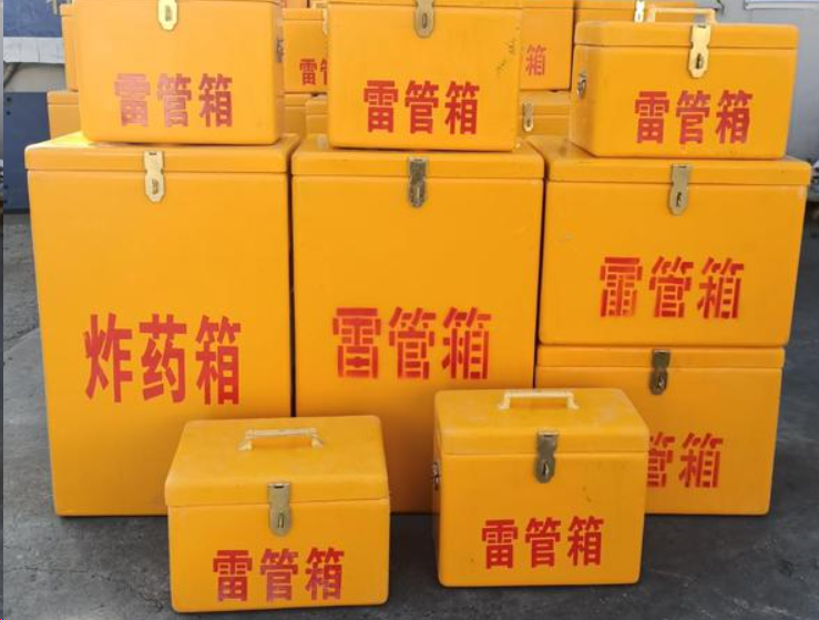海城如何区分炸药箱与雷管箱？